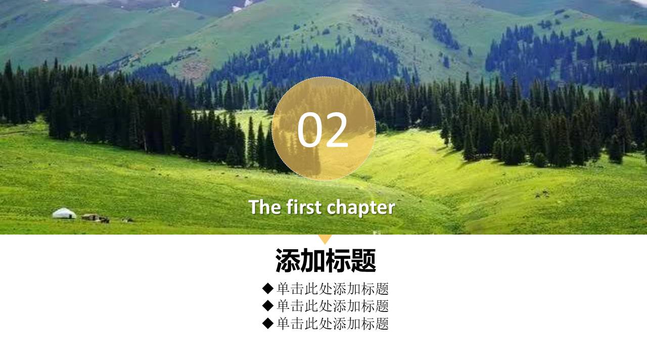 旅游画册 (120).pptx